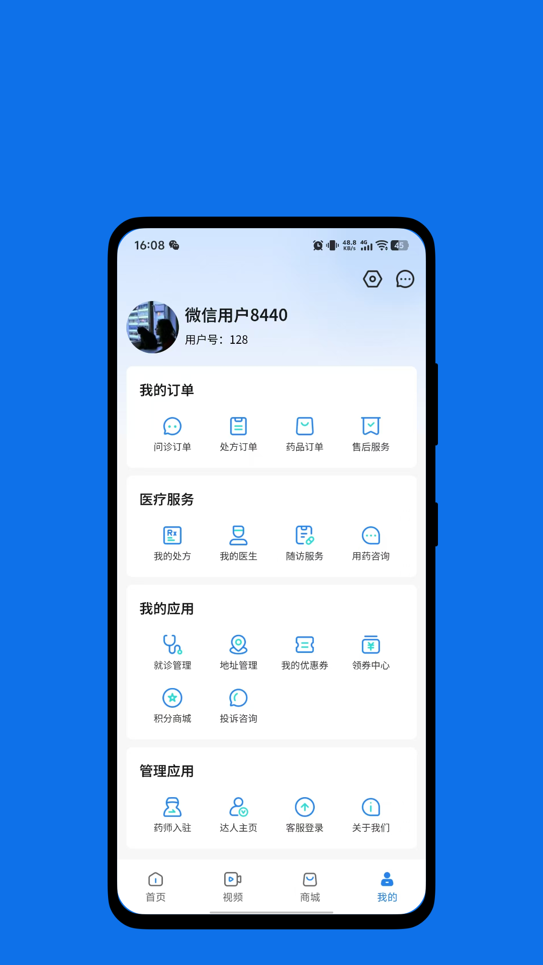 互易享正式版