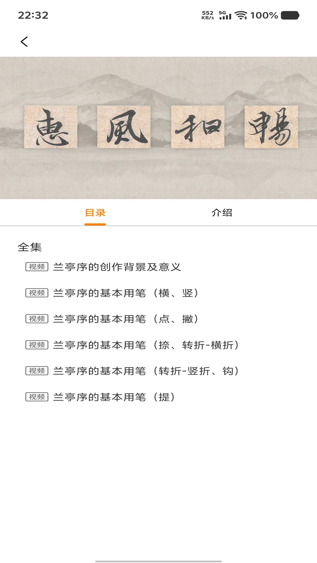 小书圣会员免登录