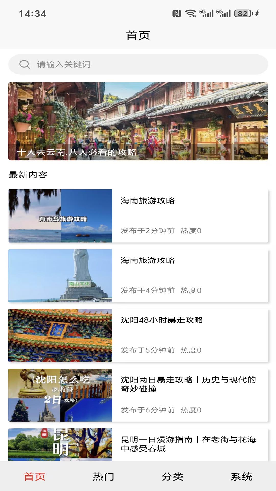 石境绘卷安卓正版