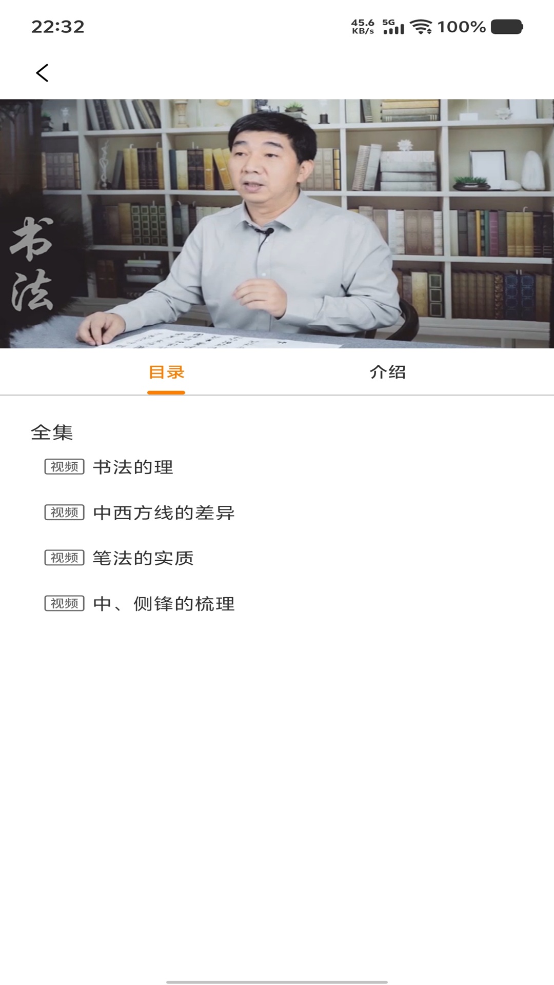 小书圣安卓正版
