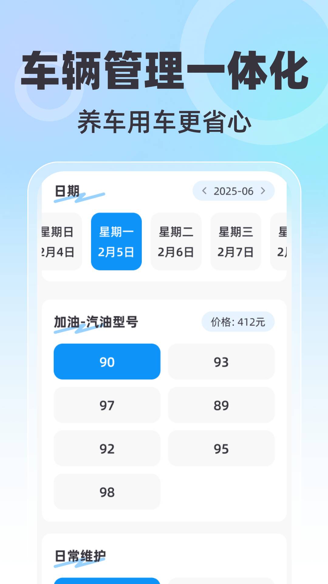 全景免费卫星导航无会员