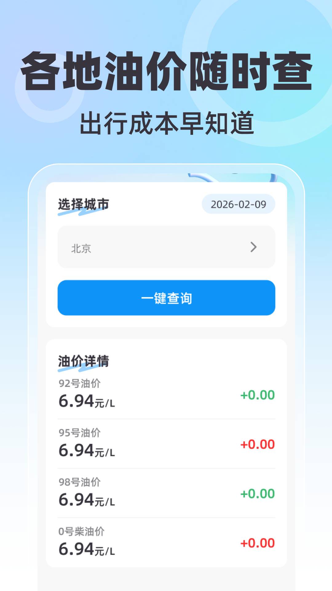 全景免费卫星导航正式版