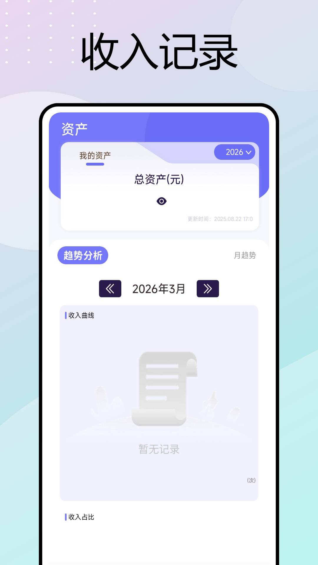 移动考勤打卡安卓版