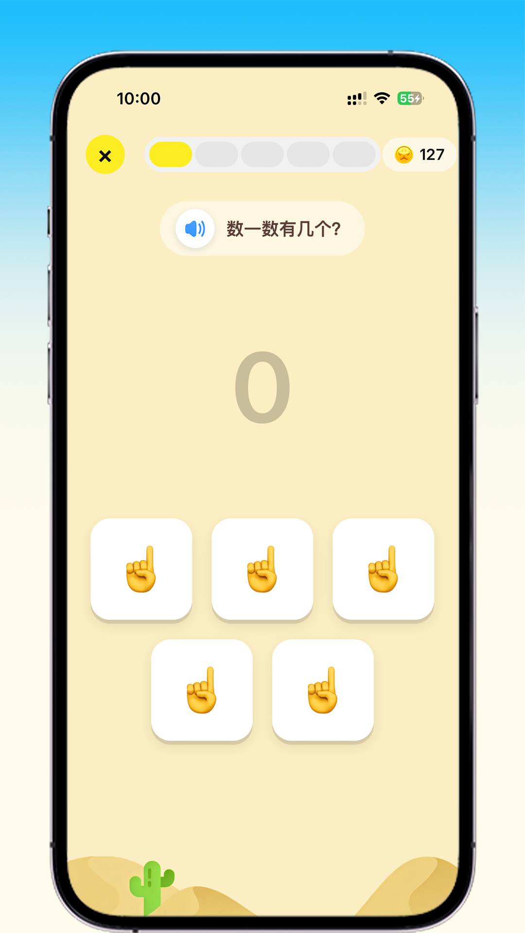 乐喵口算官网版