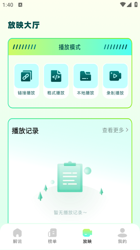 叮当短剧安卓正版
