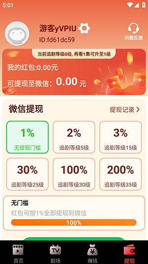 熊猫短剧官方版
