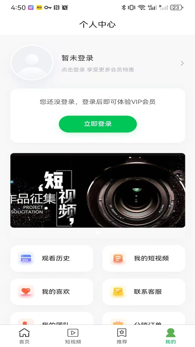 晶短剧手机版