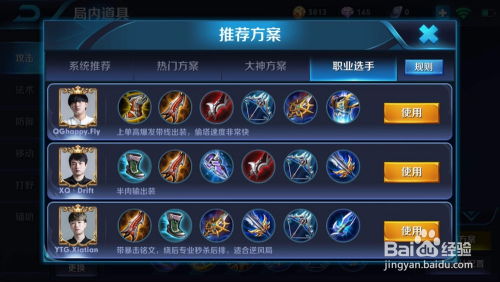 王者荣耀世界新人杀手蛮虎怎么打