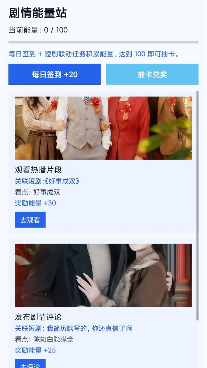 春风好剧安卓正版