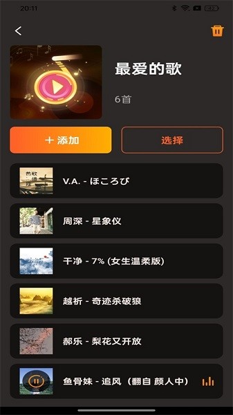 多多音乐定制版