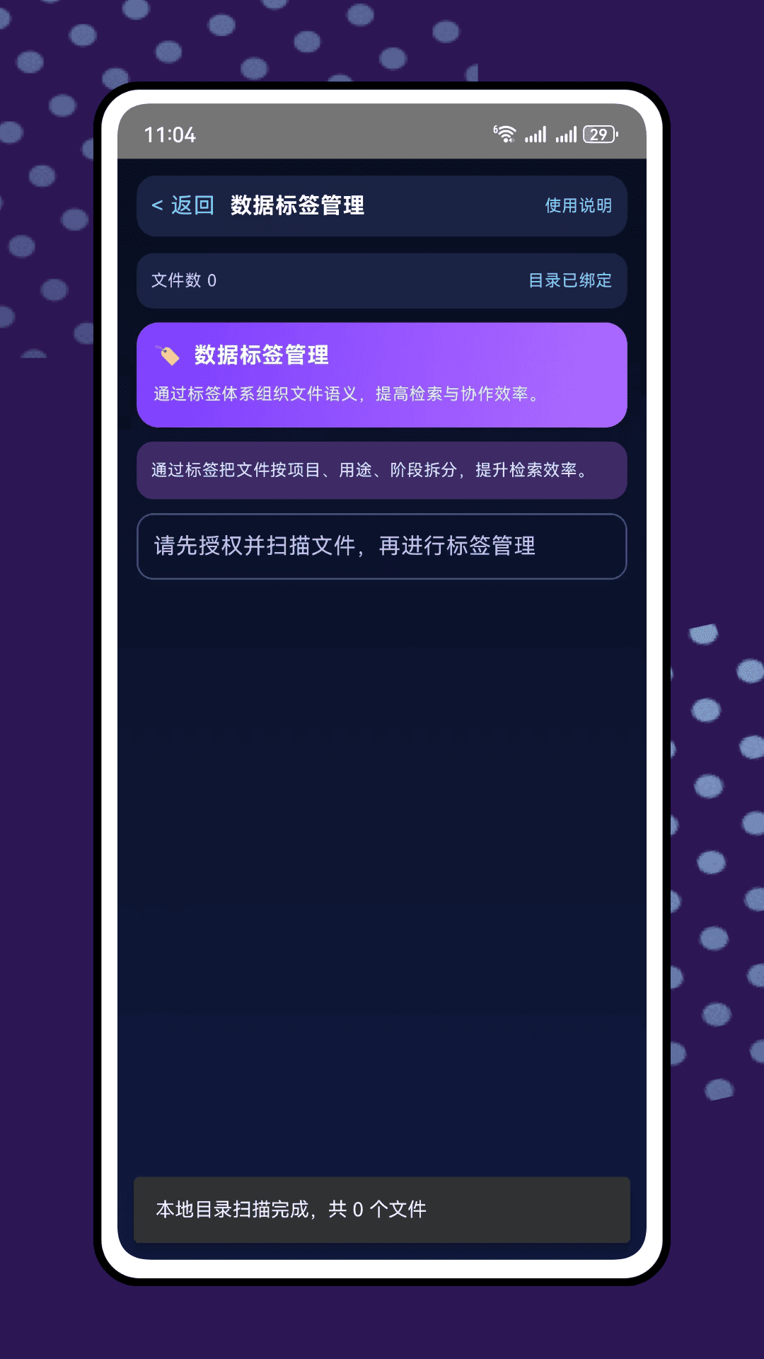 龙猫数据自定义版