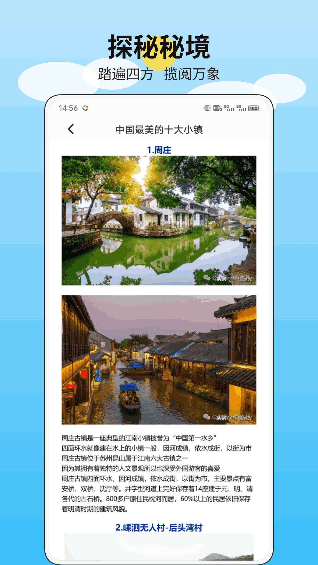 江南美好时光老版本