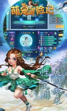 萌宠冒险记先行服