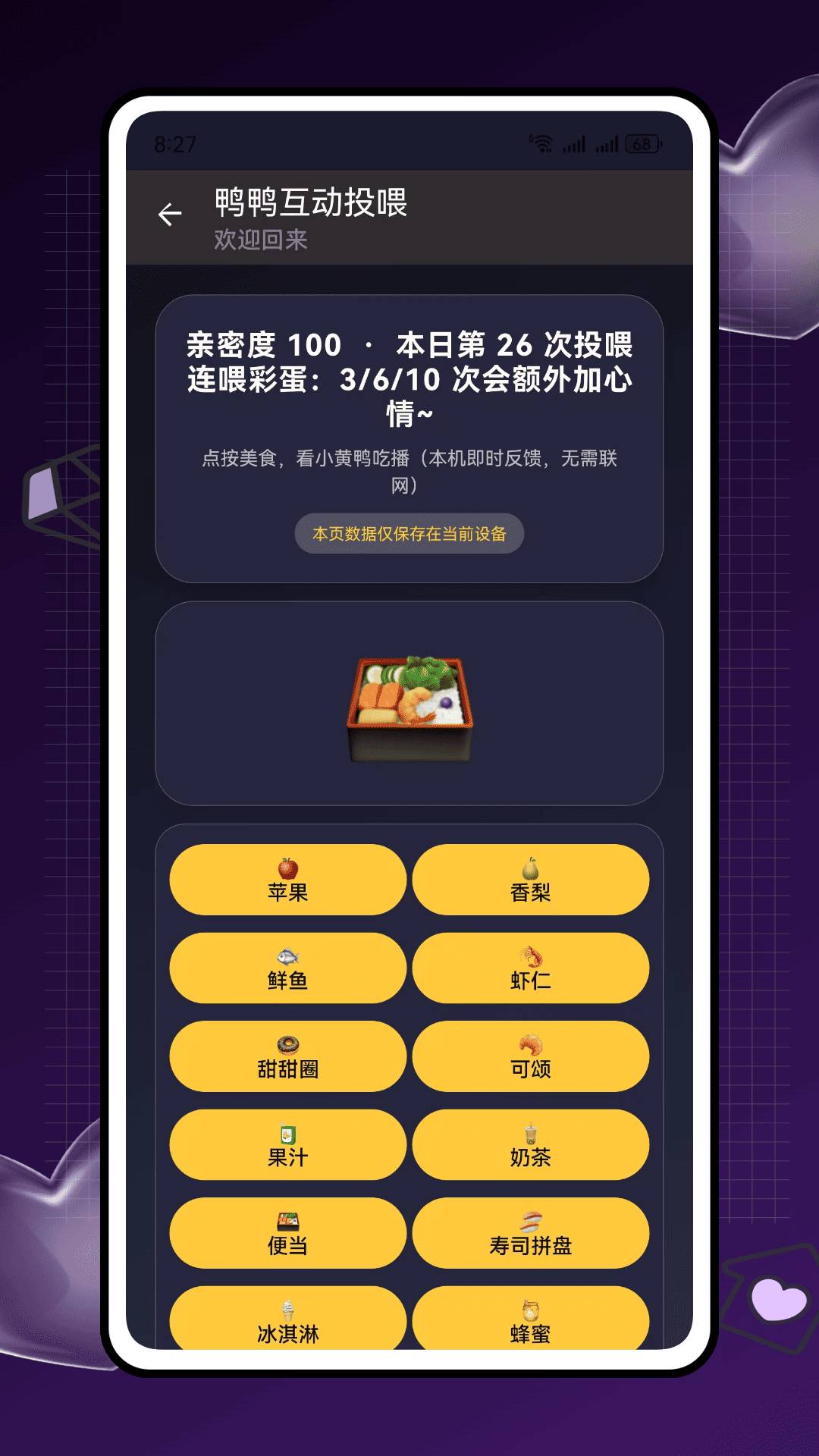 鸭鸭啥无会员