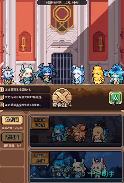 幻想少女公会T0输出阵容怎么搭配
