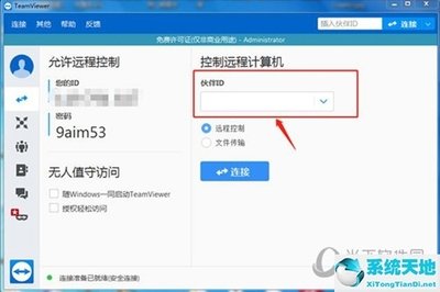 AnyDesk如何加速传输大文件