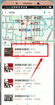 如何在高德地图查看海拔高度
