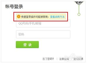 QQ网页版入口地址在哪