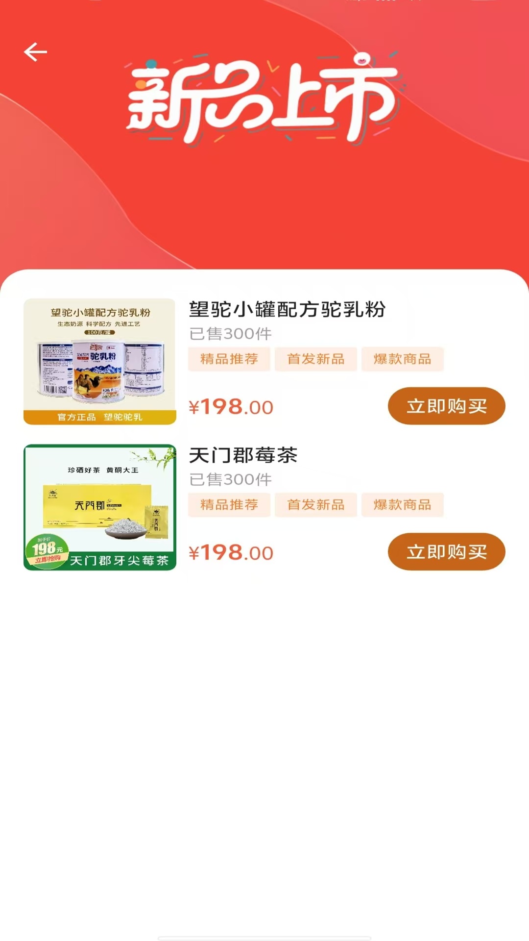 望驼官网版