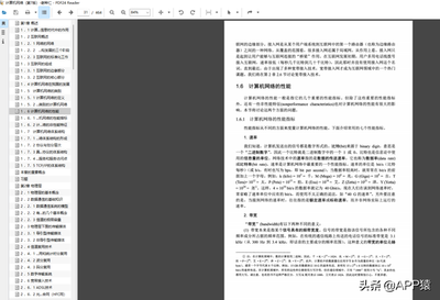 SumatraPDF怎么修改界面主题和颜色