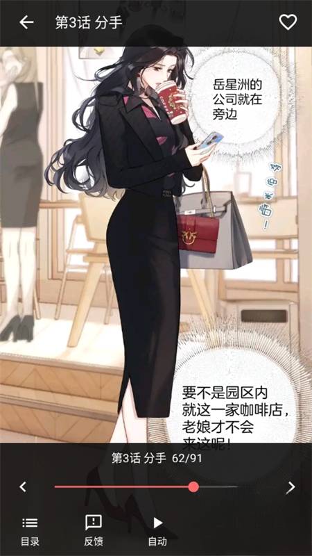 漫小社官网版