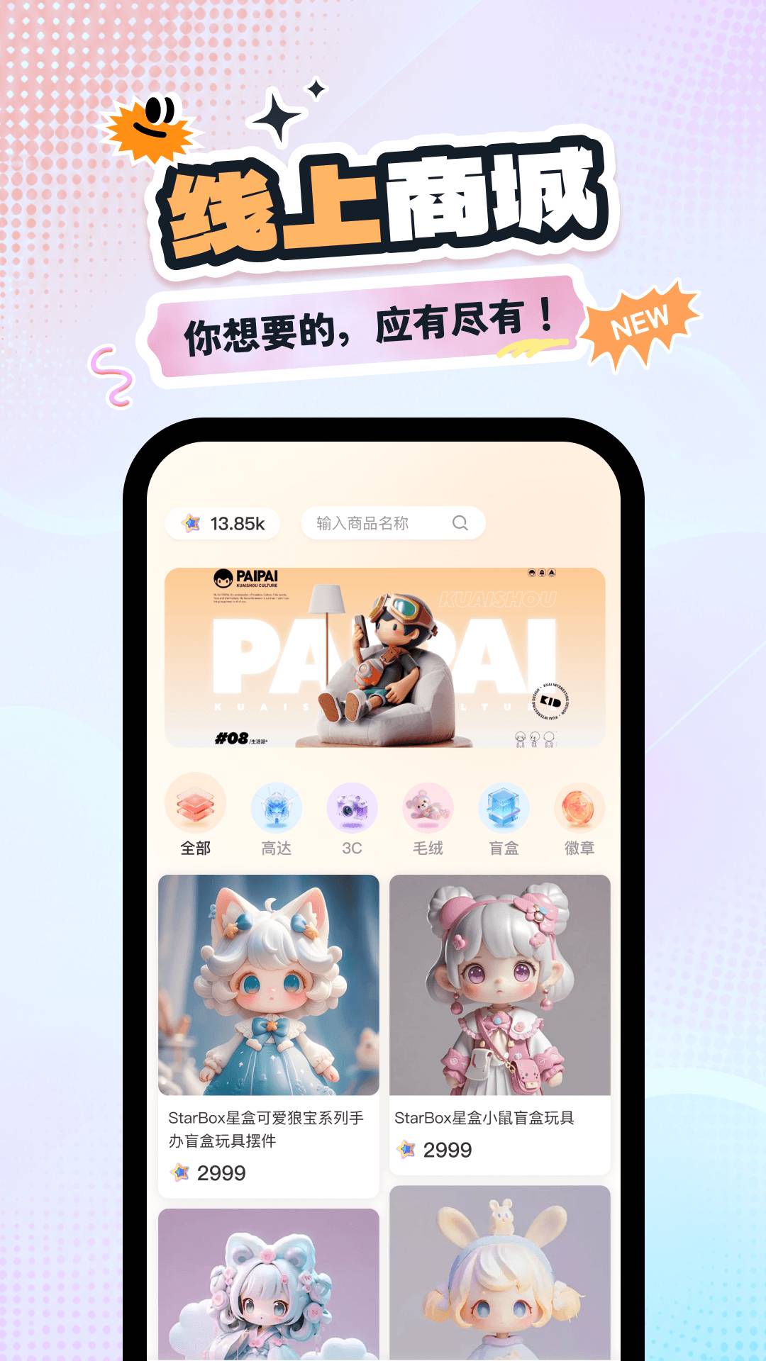 星盒抽盒机正式版