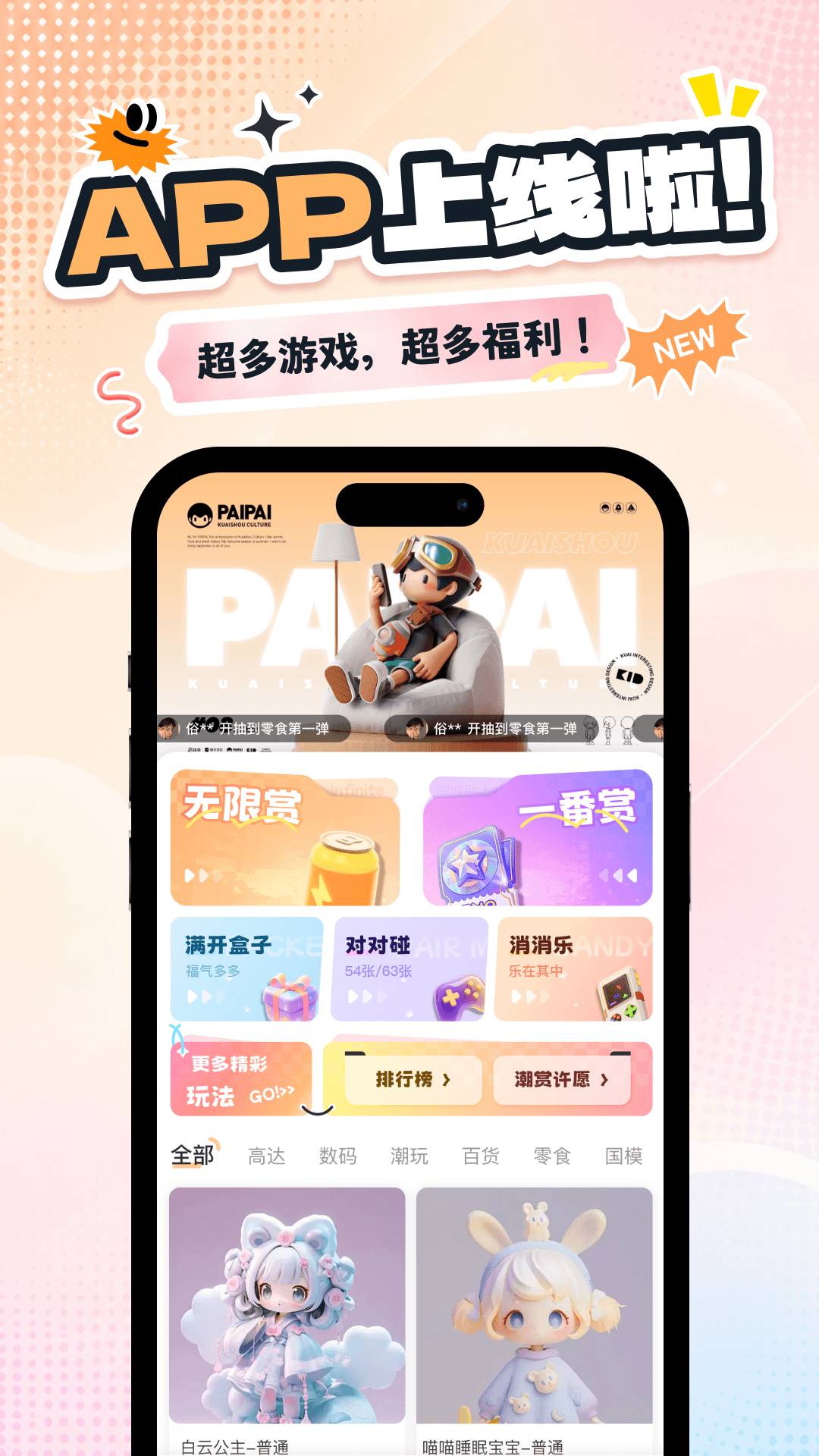 星盒抽盒机官网版