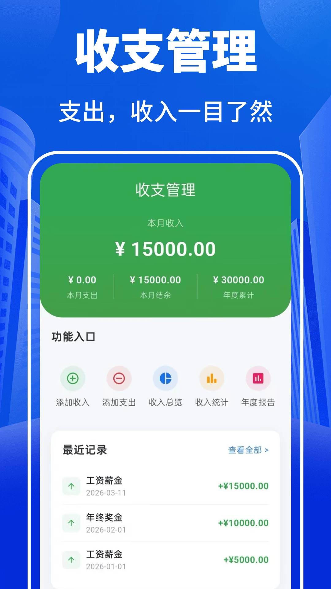 个人所得退税计算管家定制版