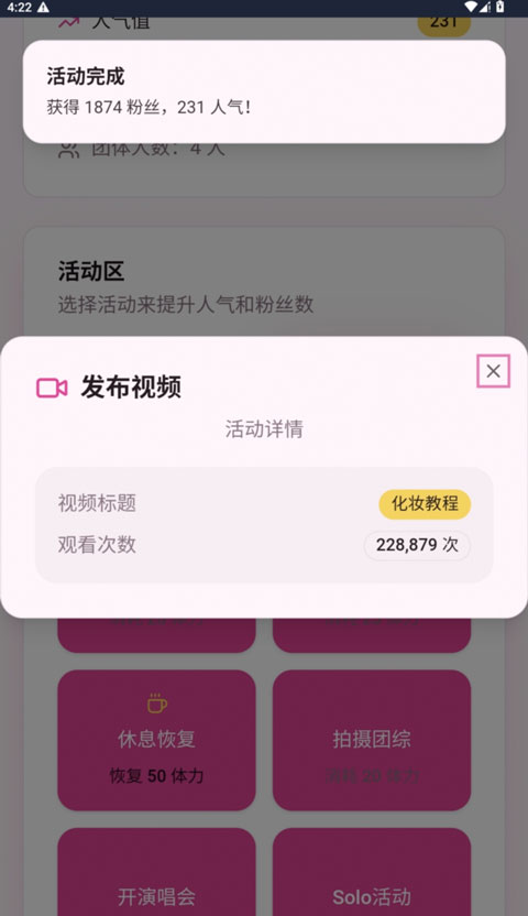 爱豆模拟器游戏正版