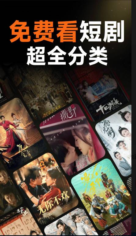全免看短剧免费老版本