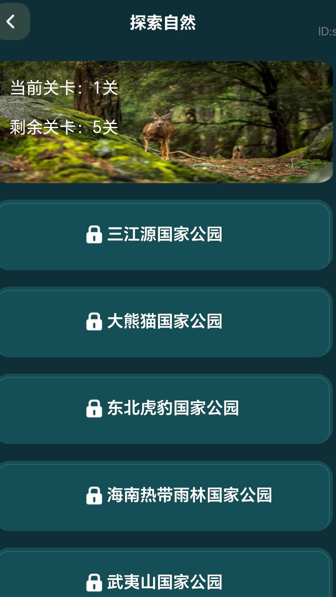步行探索家无会员