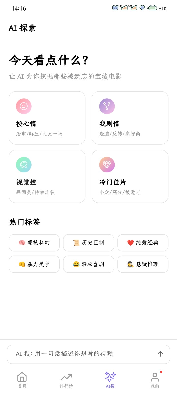布布影视正式版