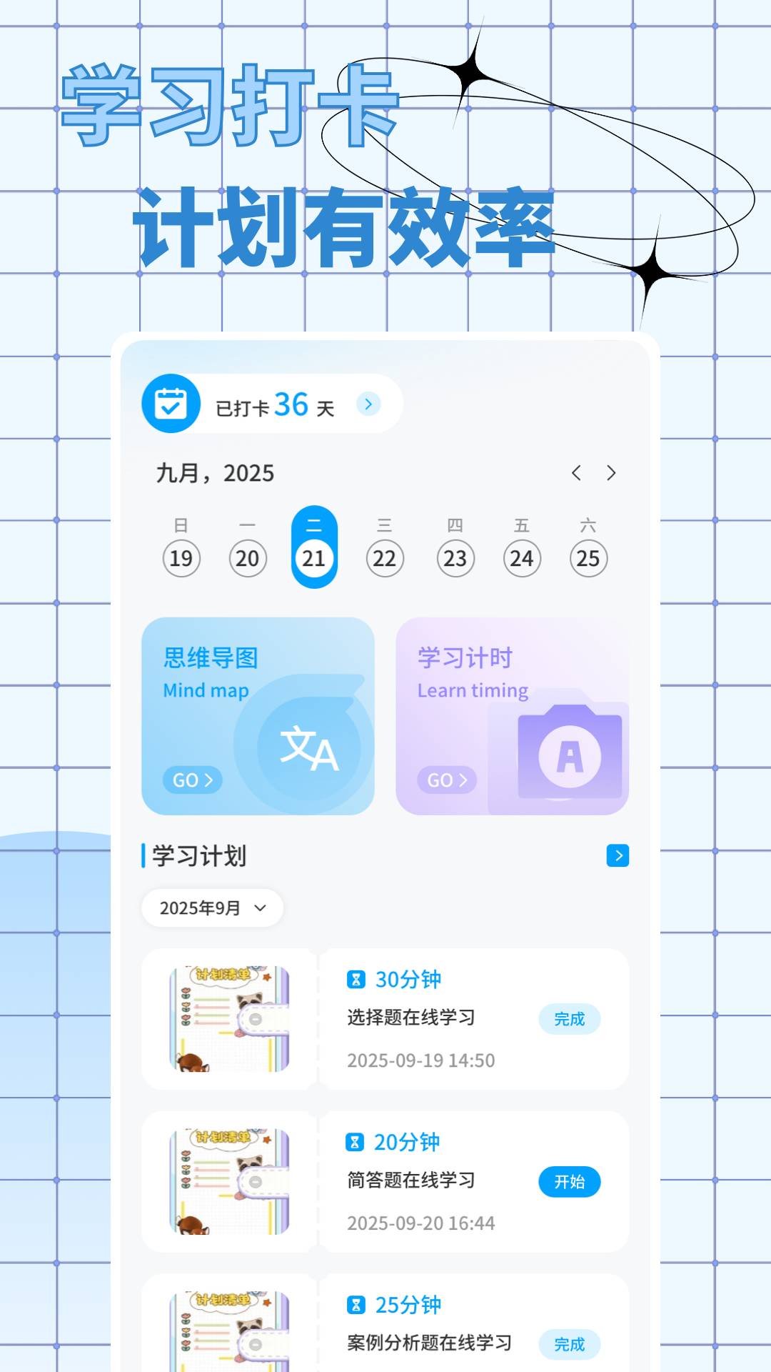 智慧保安通无会员