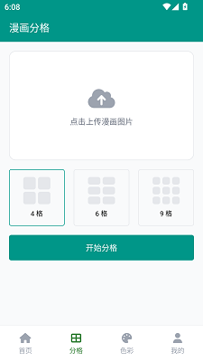 ehviewer绿色正式版