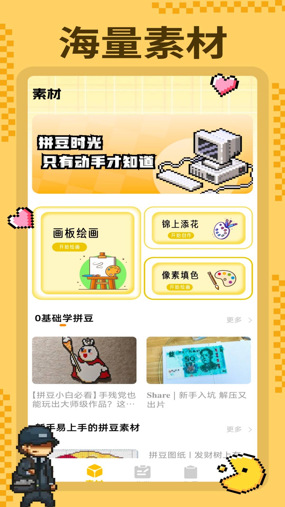 拼豆豆画定制版