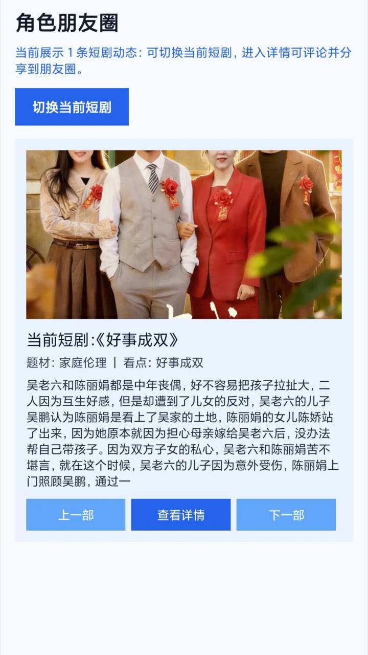 春风好剧官方版