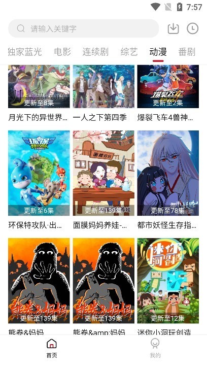黑豹影视免费正版