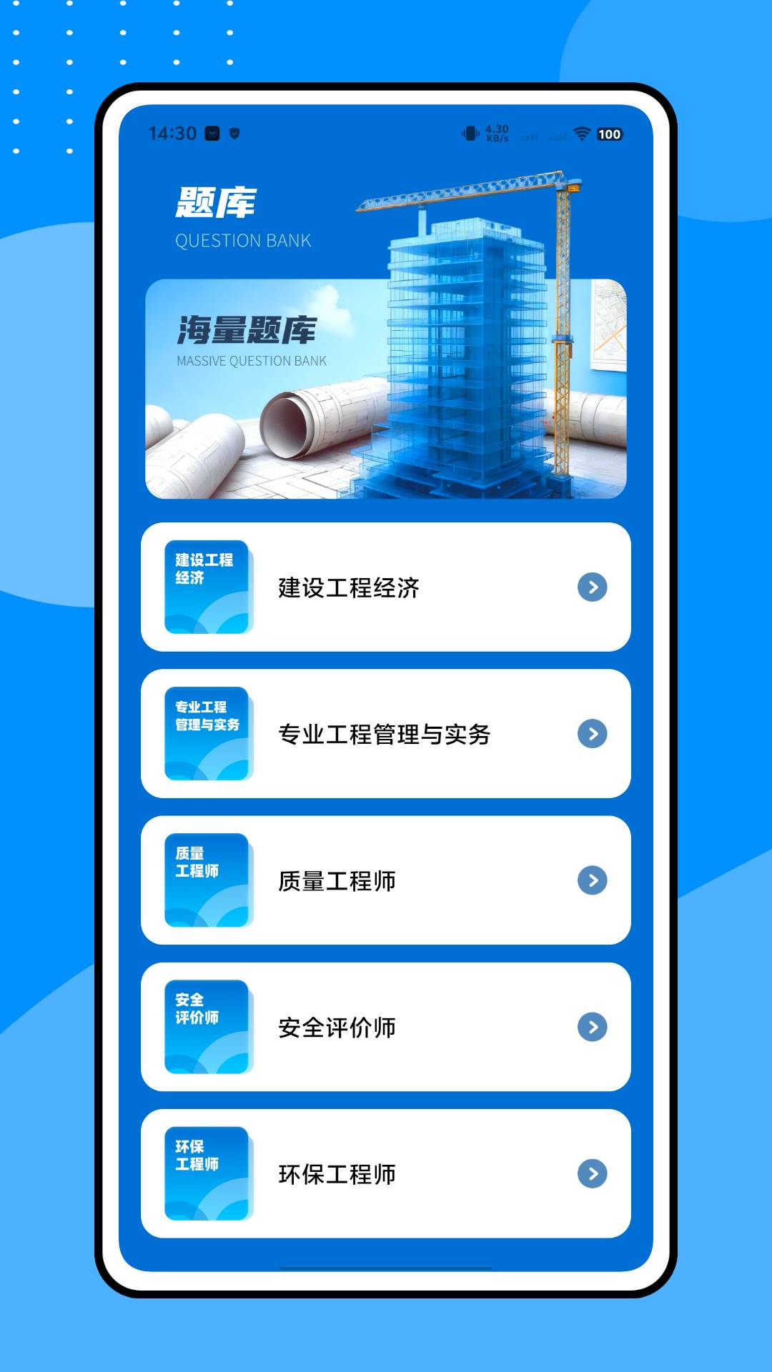 智慧住建老版本