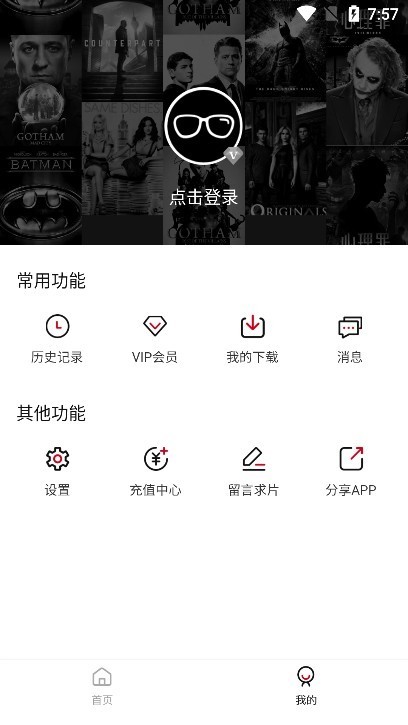 黑豹影视官网版