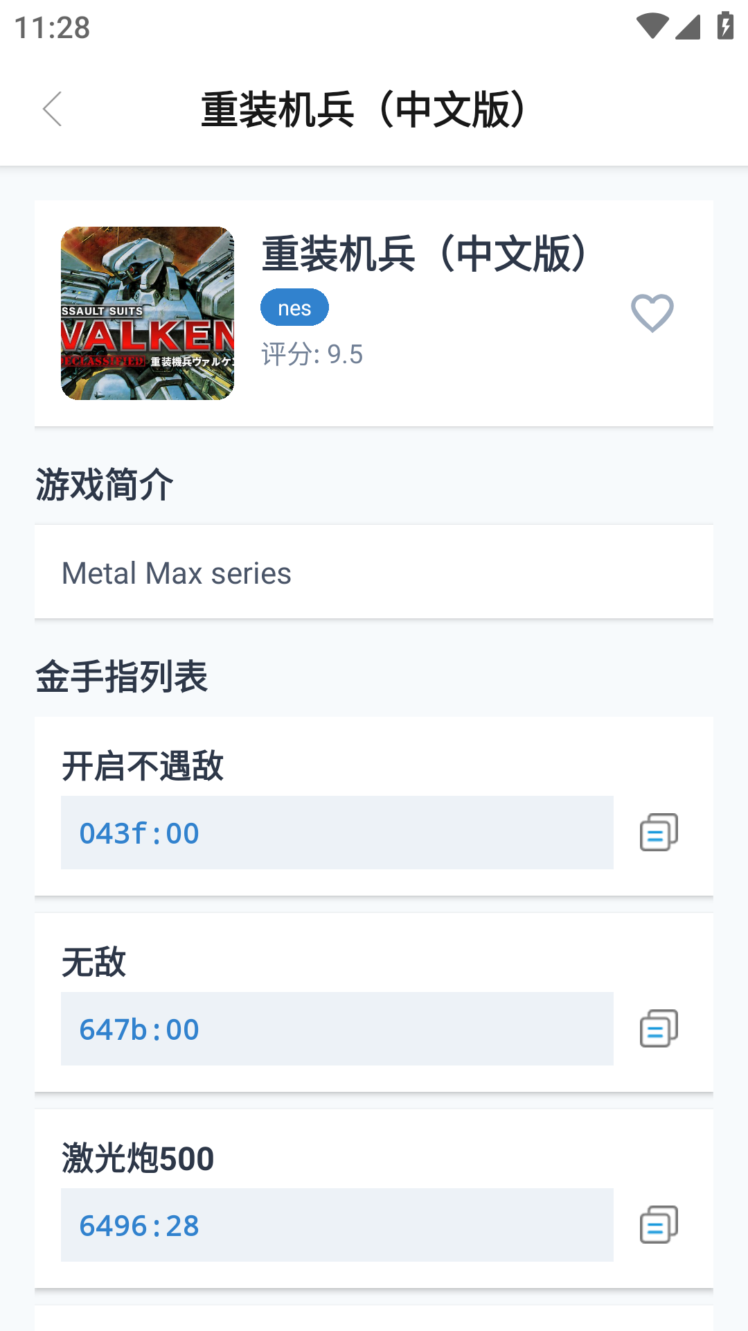 攻略先锋老版本