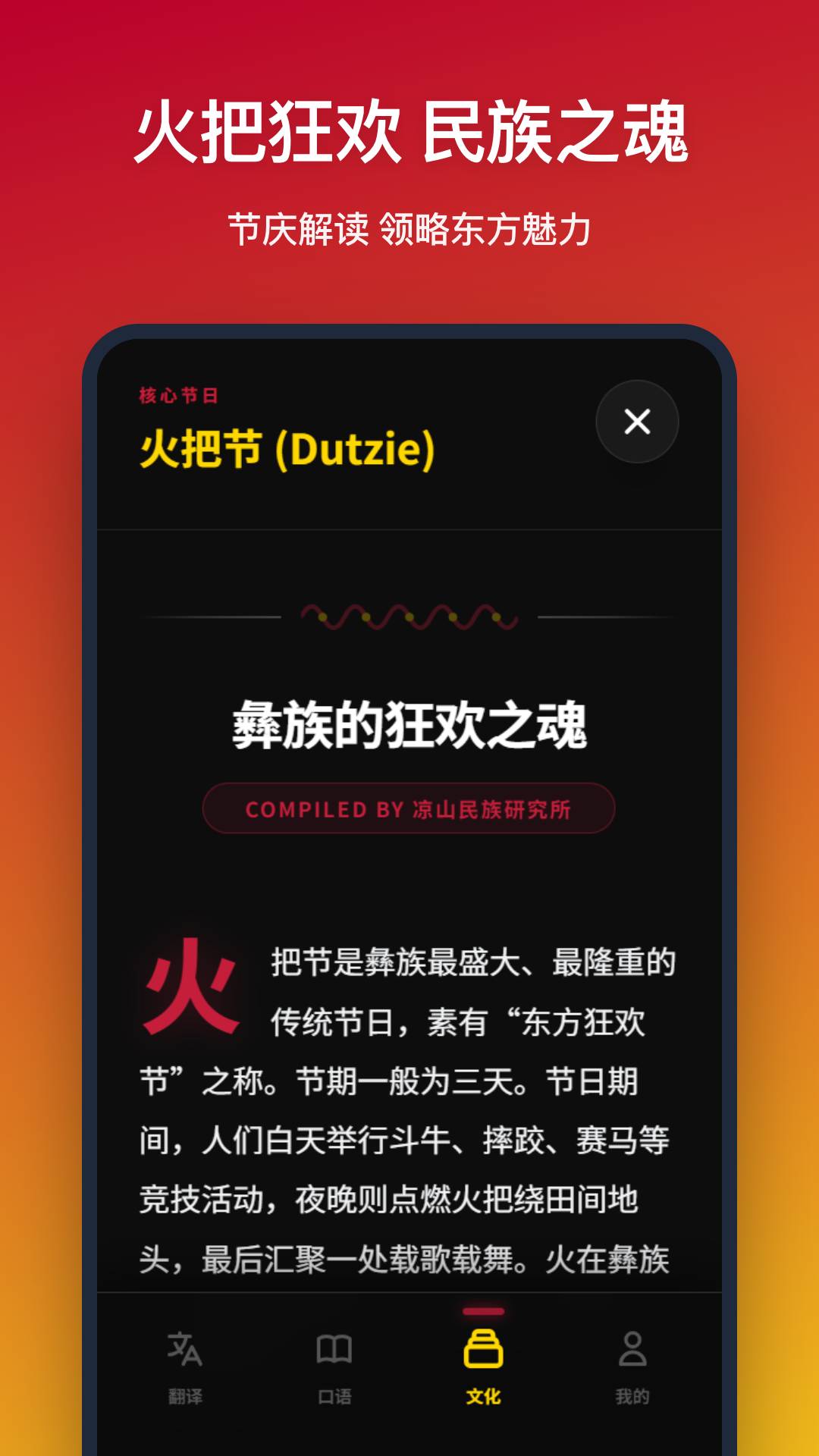 彝语翻译老版本