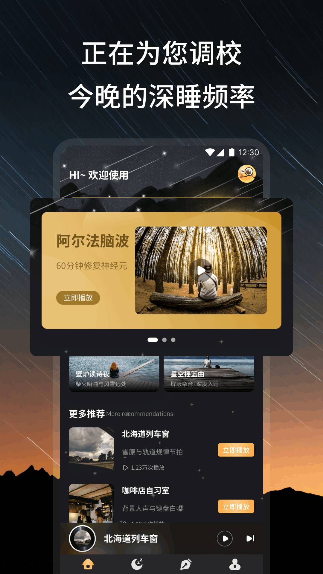 栖心纯净版