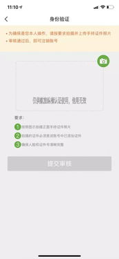 航旅纵横APP怎么解绑第三方
