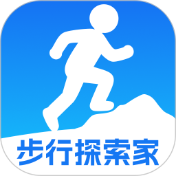 步行探索家手机版