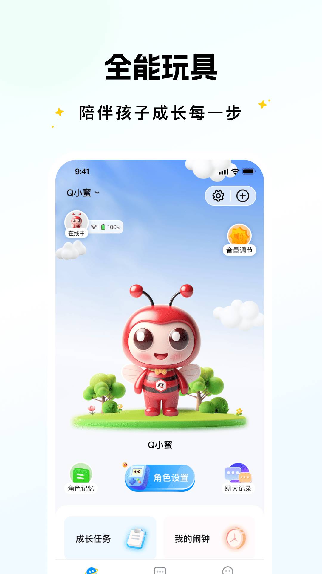 拓连创安卓版