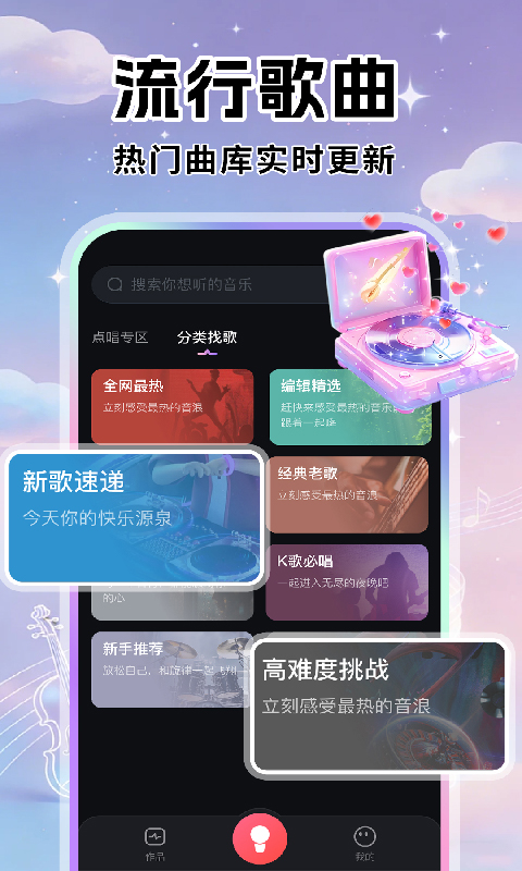 全城K歌吧定制版
