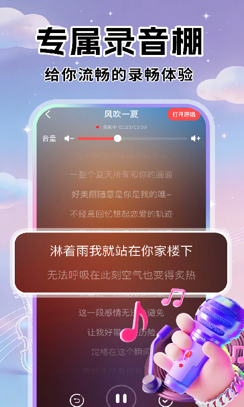 全城K歌吧纯净版