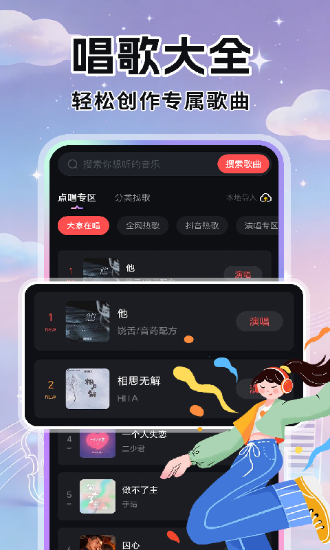 全城K歌吧官方正版