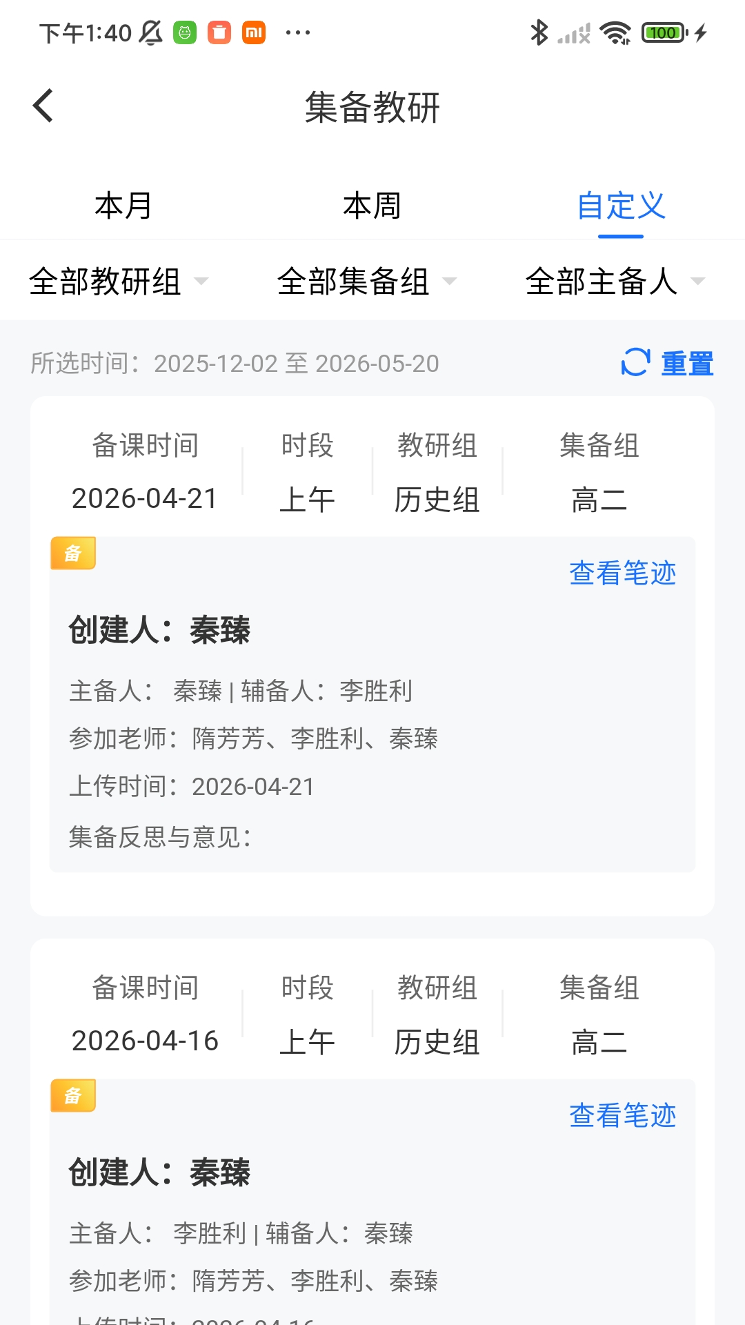 月旦评自定义版