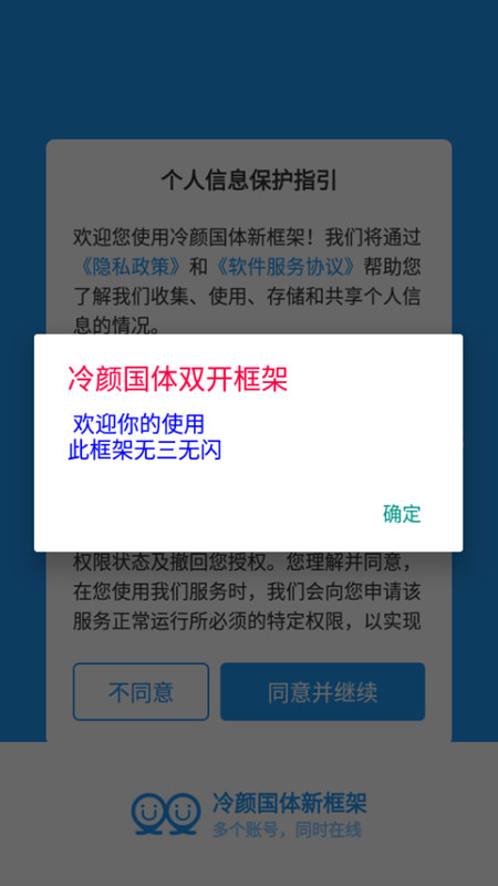 冷颜64位新框架无会员